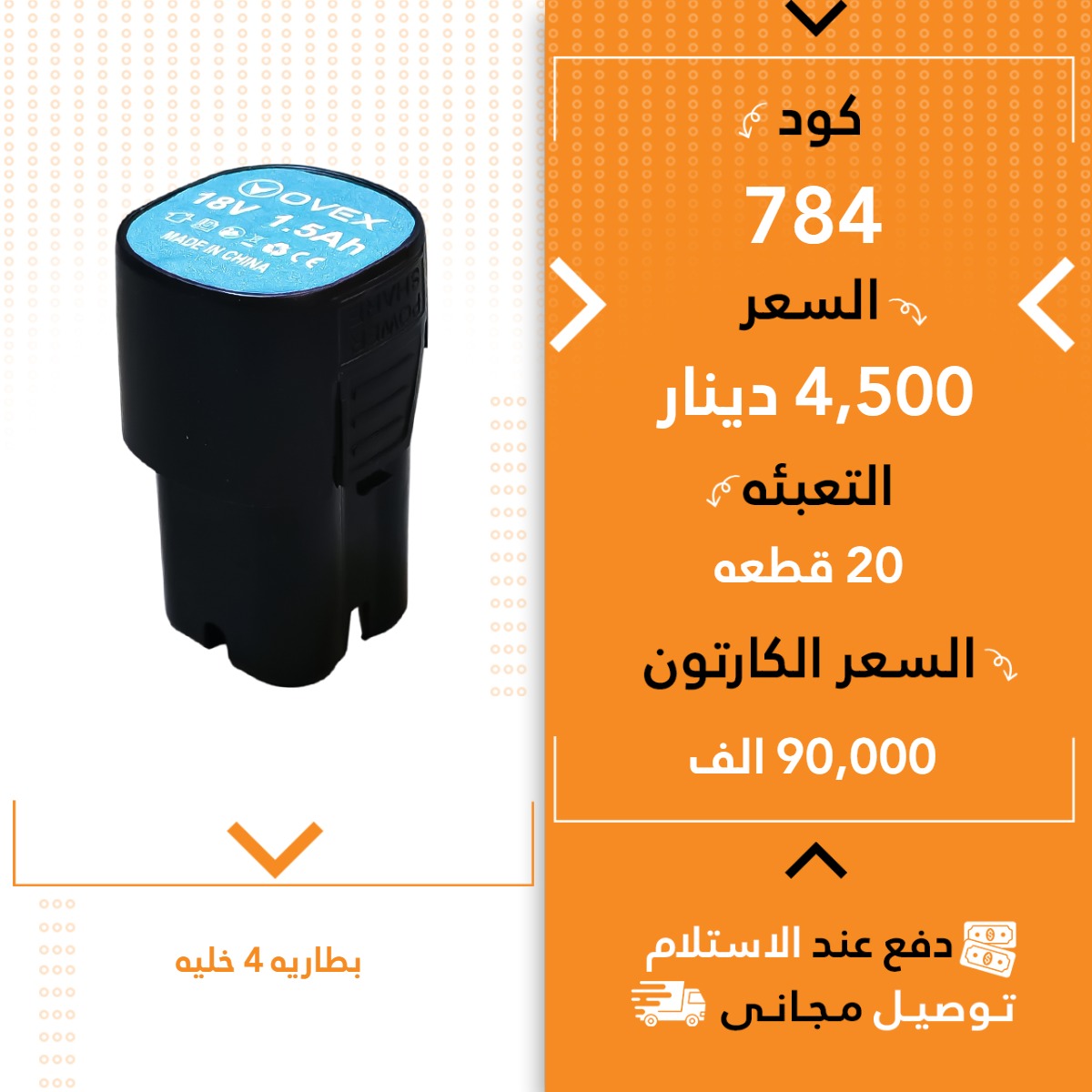 پاتری 4 خلایە 20ق