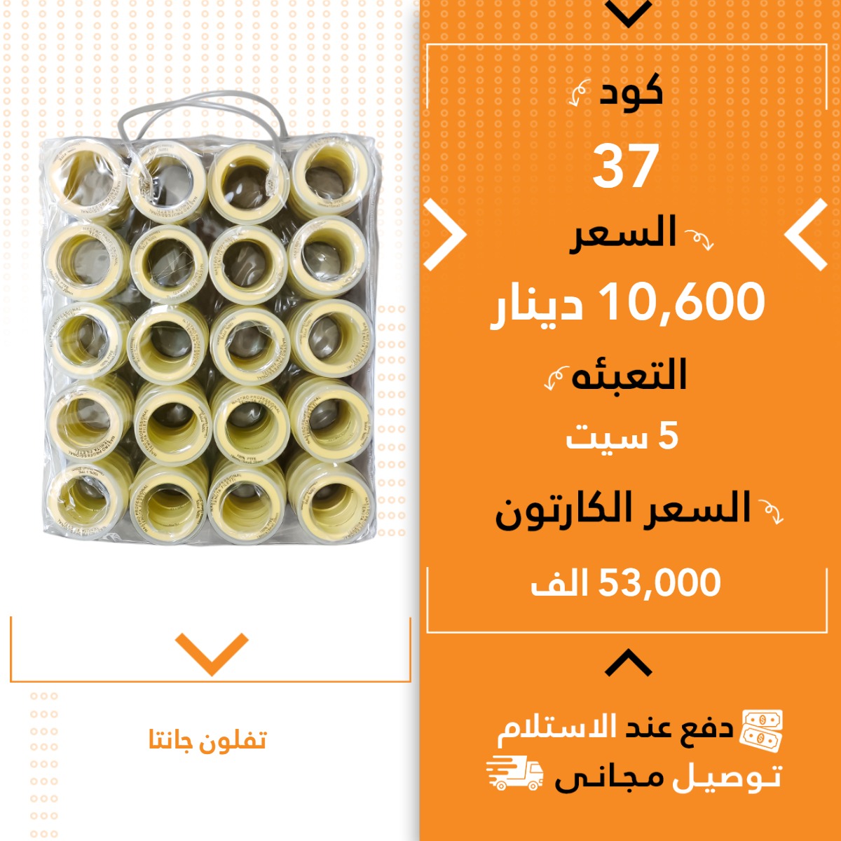 تیفلۆن جانتا 500ق 5س