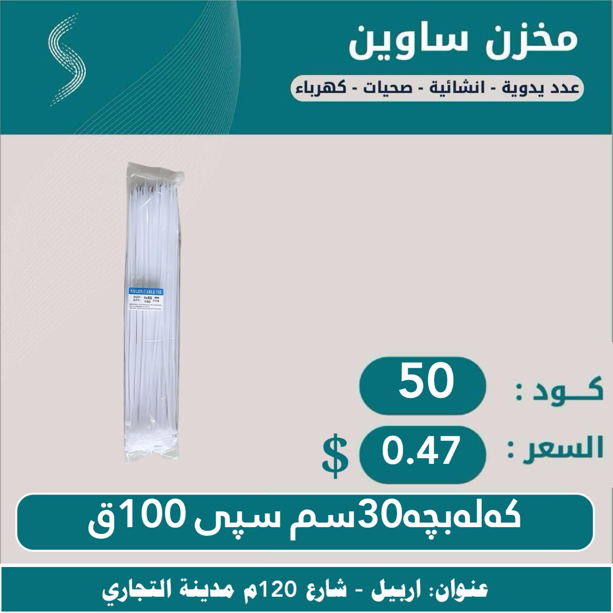 تەرازوو 30سم 40ق JCTOP