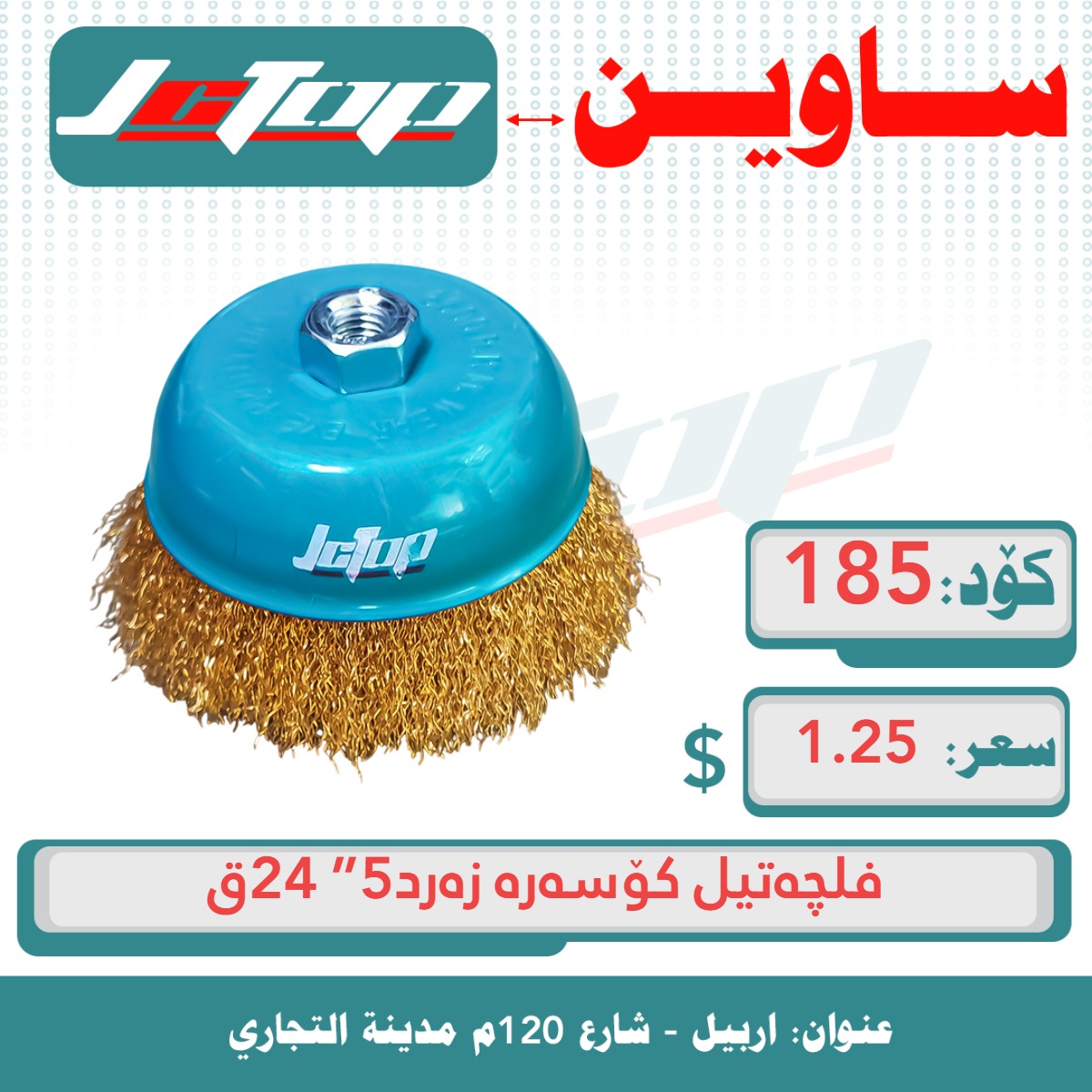 مارنج یەدە پلاستیل 48قJCTOP