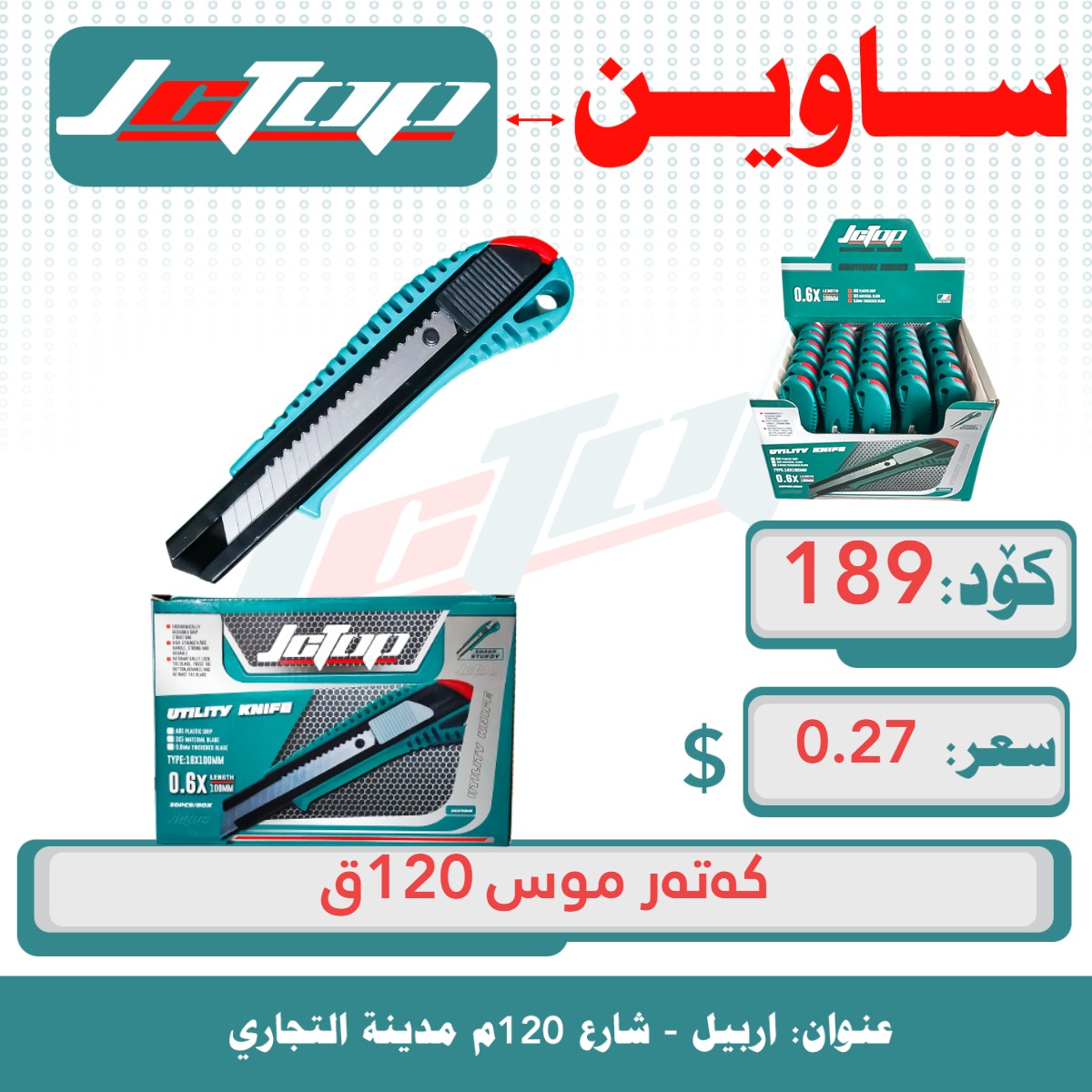 چەکوچ نەجاری250غرام60قJCTOP