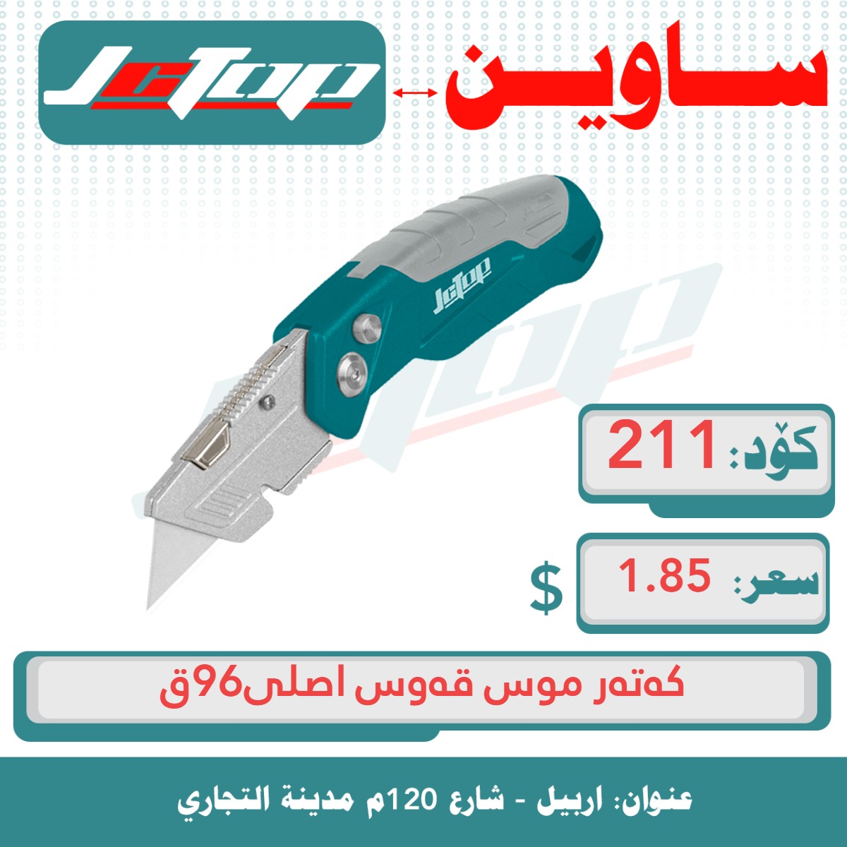 براکیت مخسەل100ق