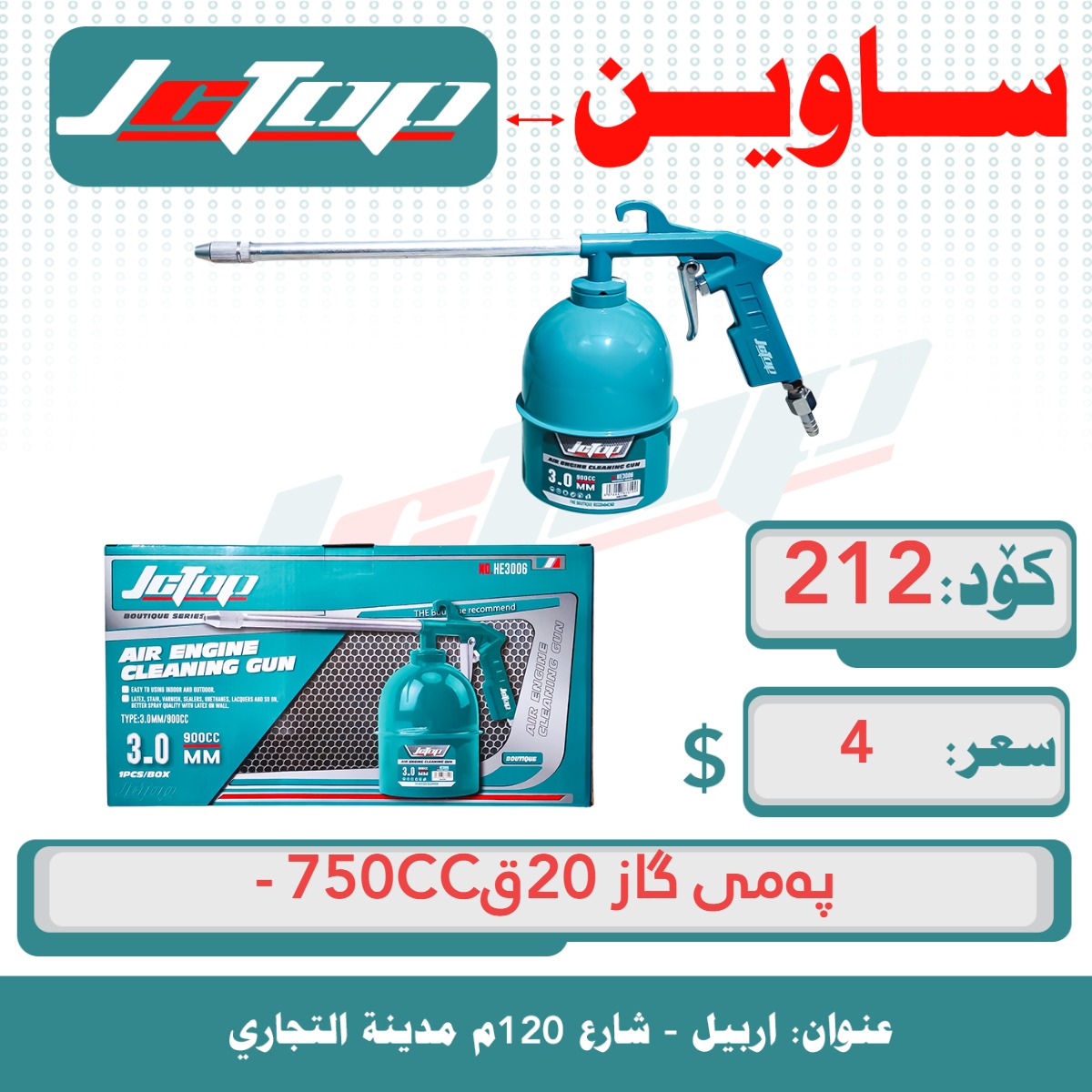 کۆمپریسەر شکانHounydal 1ق 65A