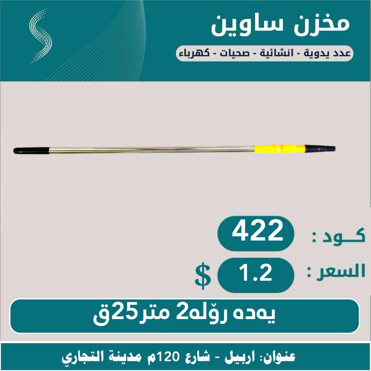 کەتەر وایەر”8 اصلی72قJCTOP