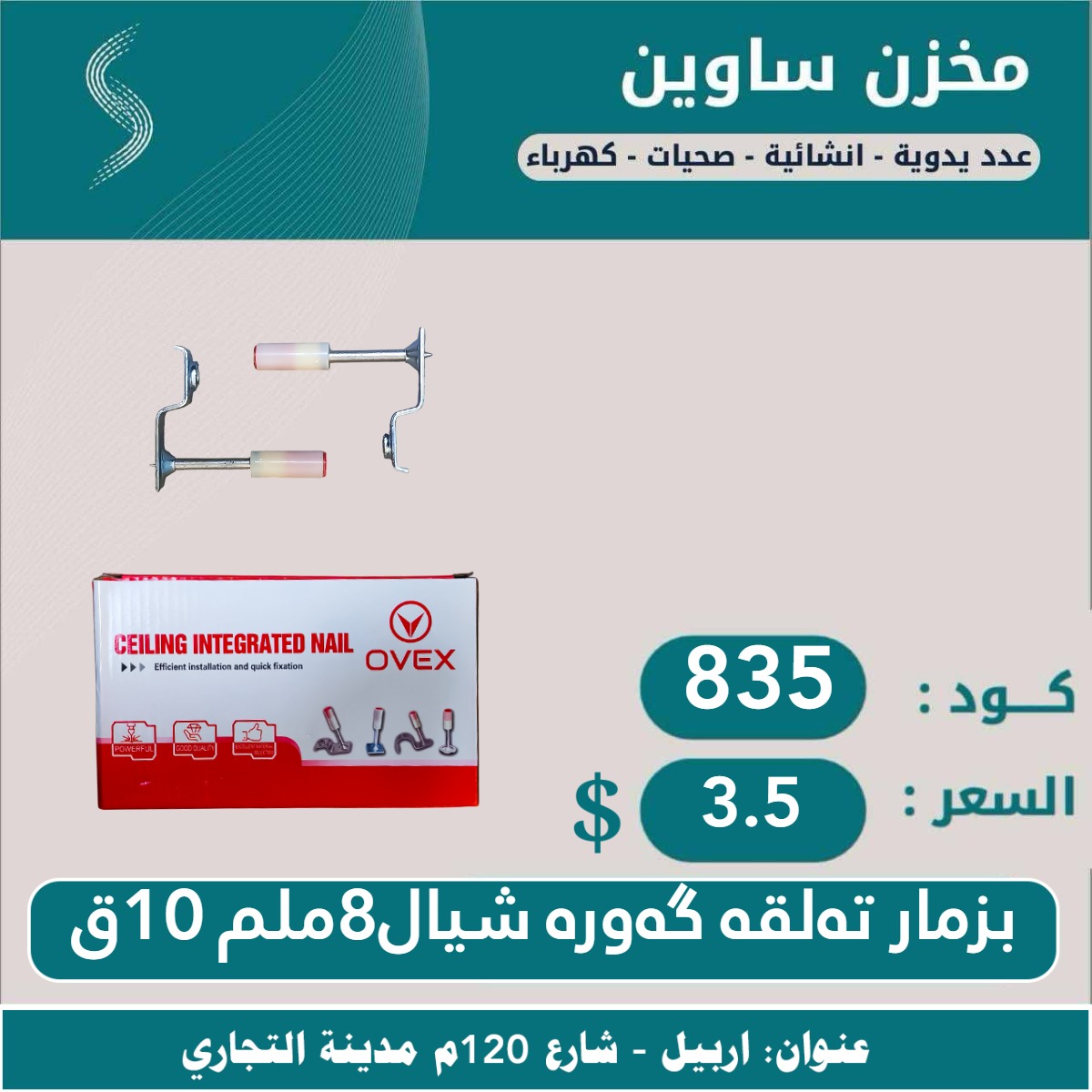 دریل امپاکت پاتری 5 خەلایە زەرد 5ق