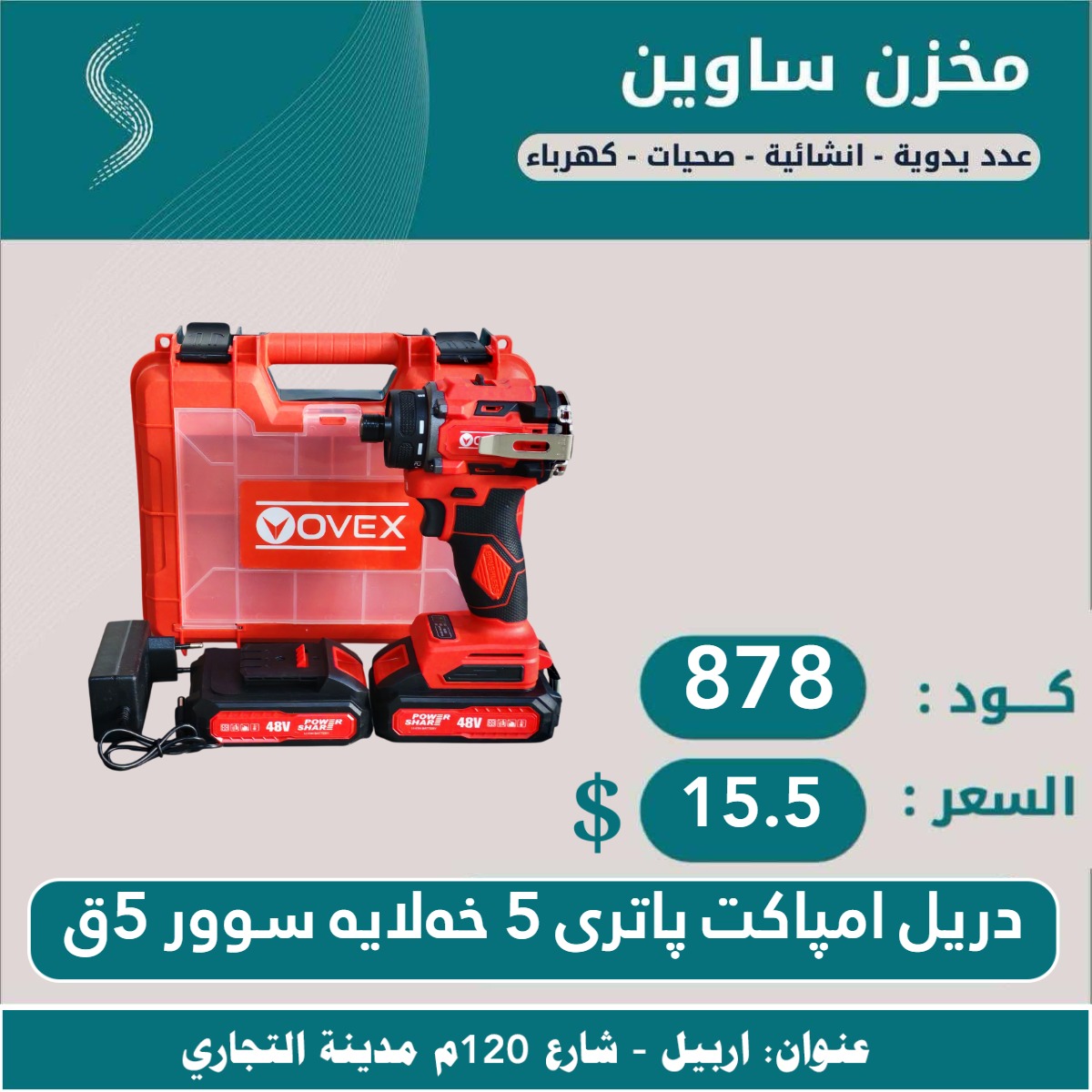 سیت 4پارچە زەرد اۆڤیکس2سیت