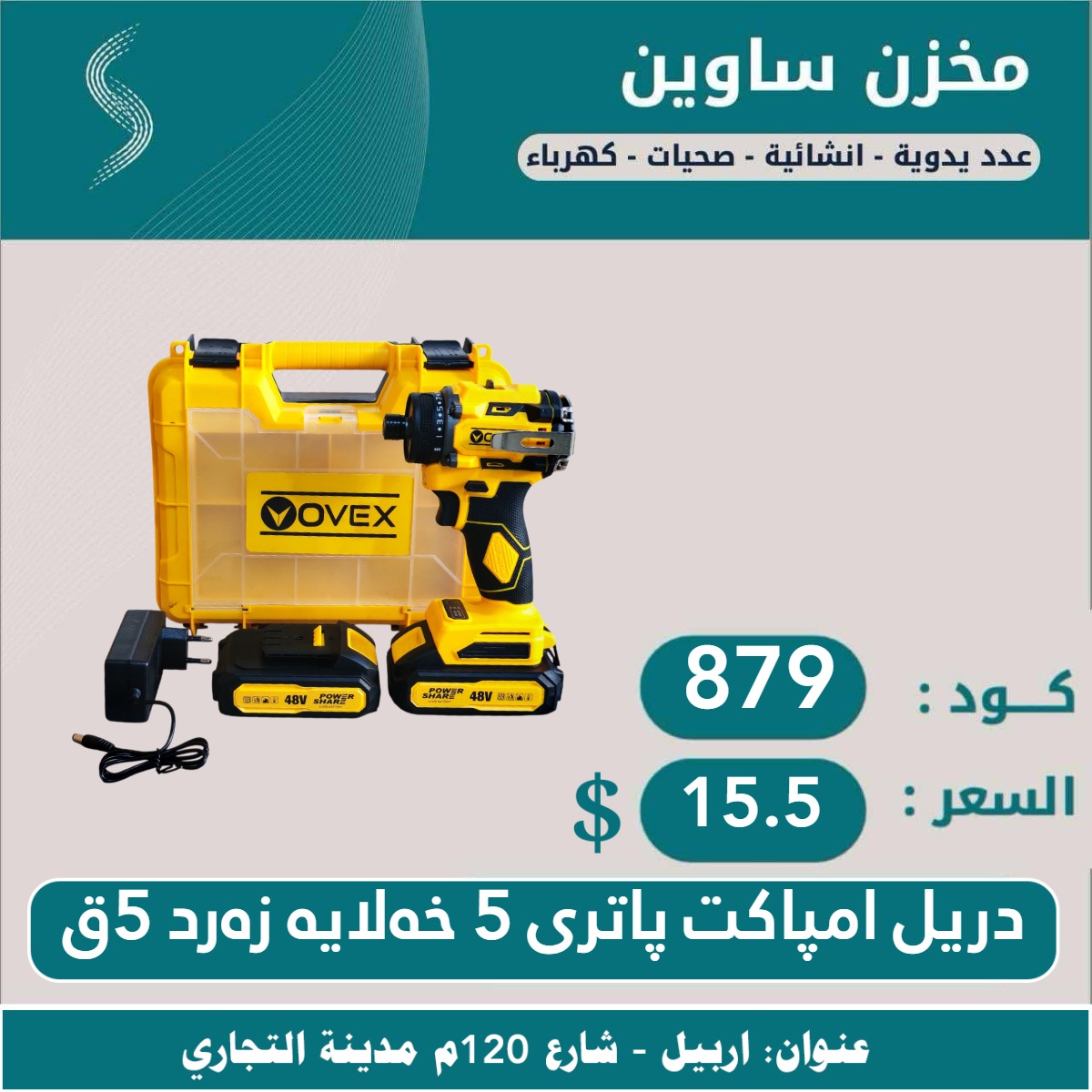 سیت 4پارچە نیلی اۆڤیکس2سیت