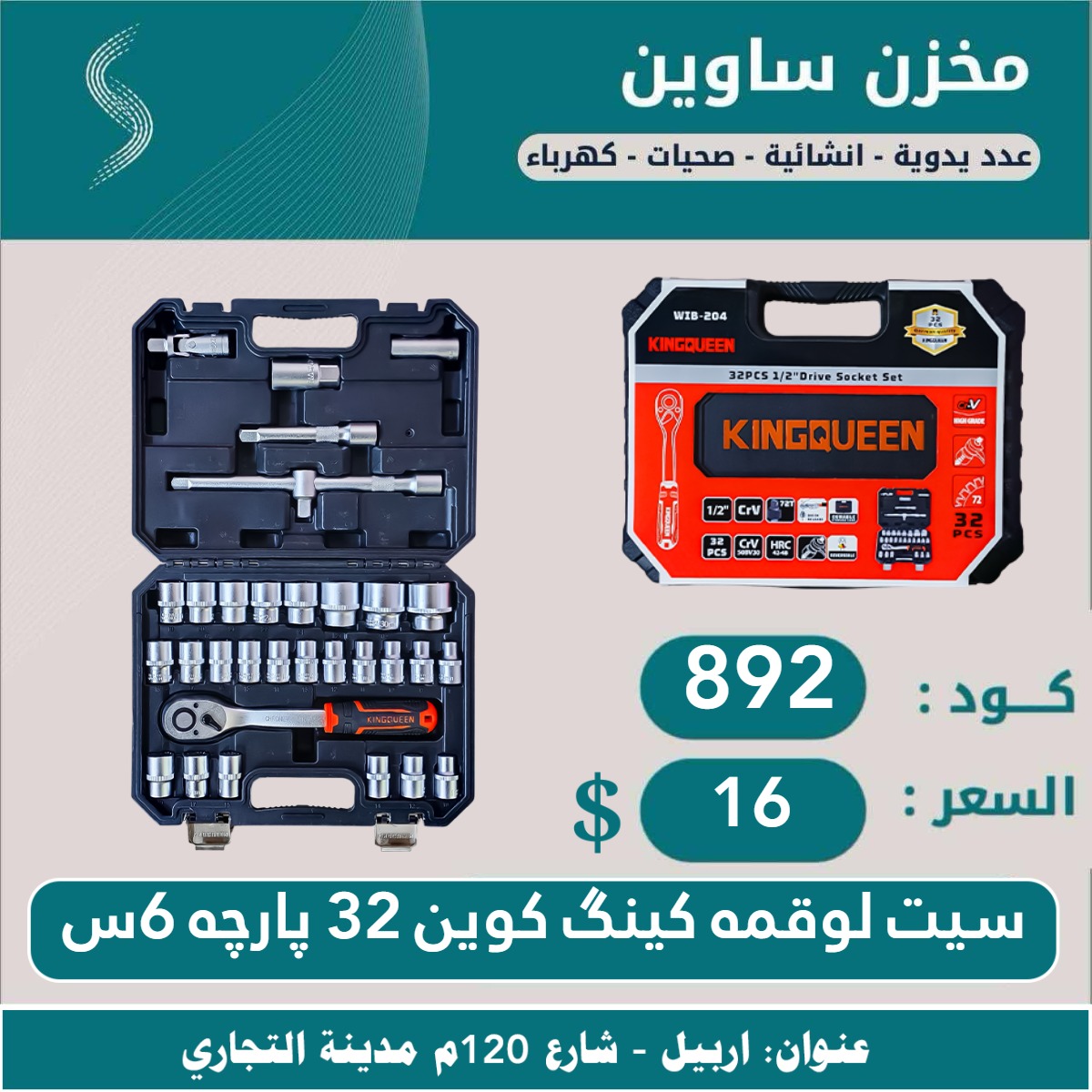 بەرد موس180ملم راکلەندەر قەوس 200ق