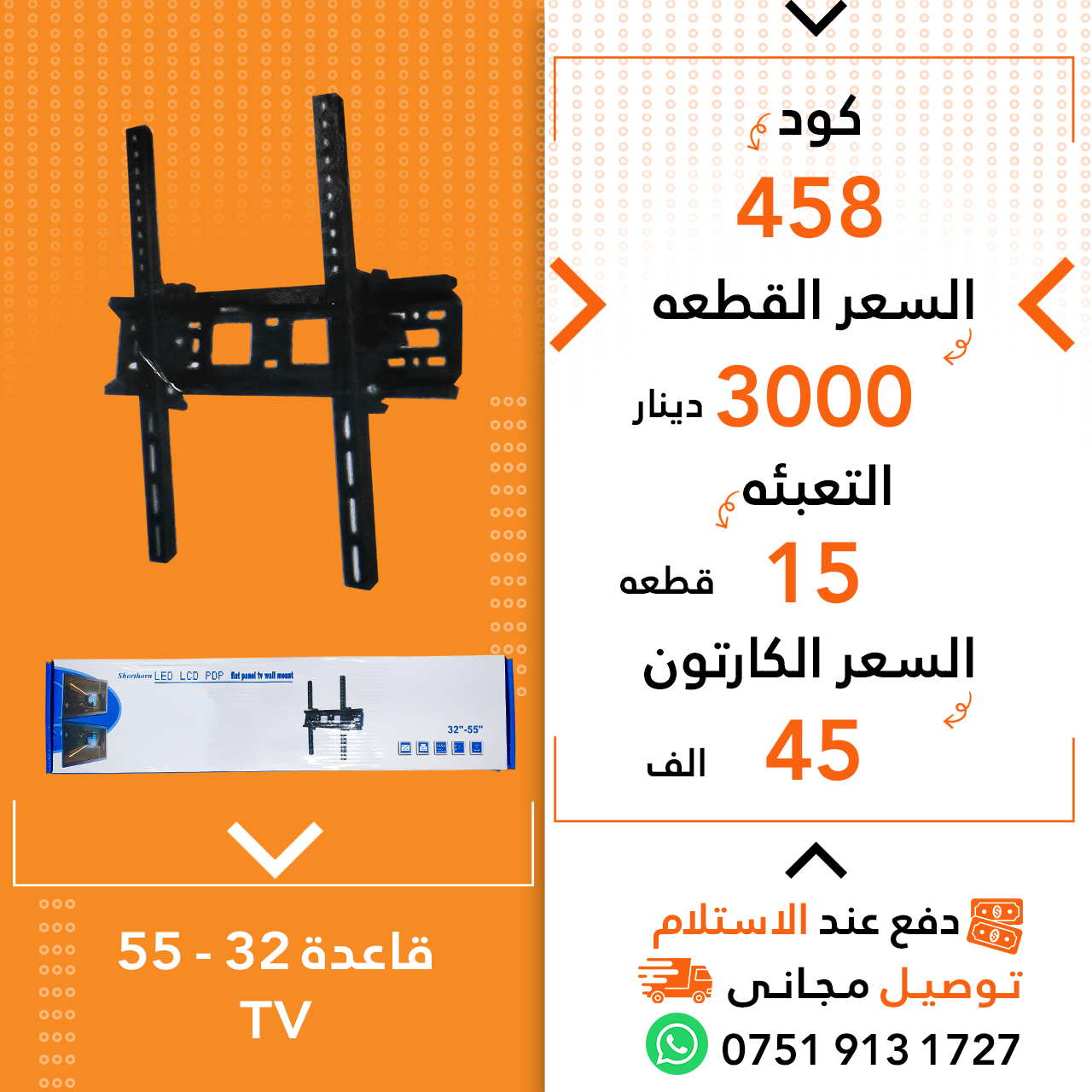 قاعدە15ق TV 26-55