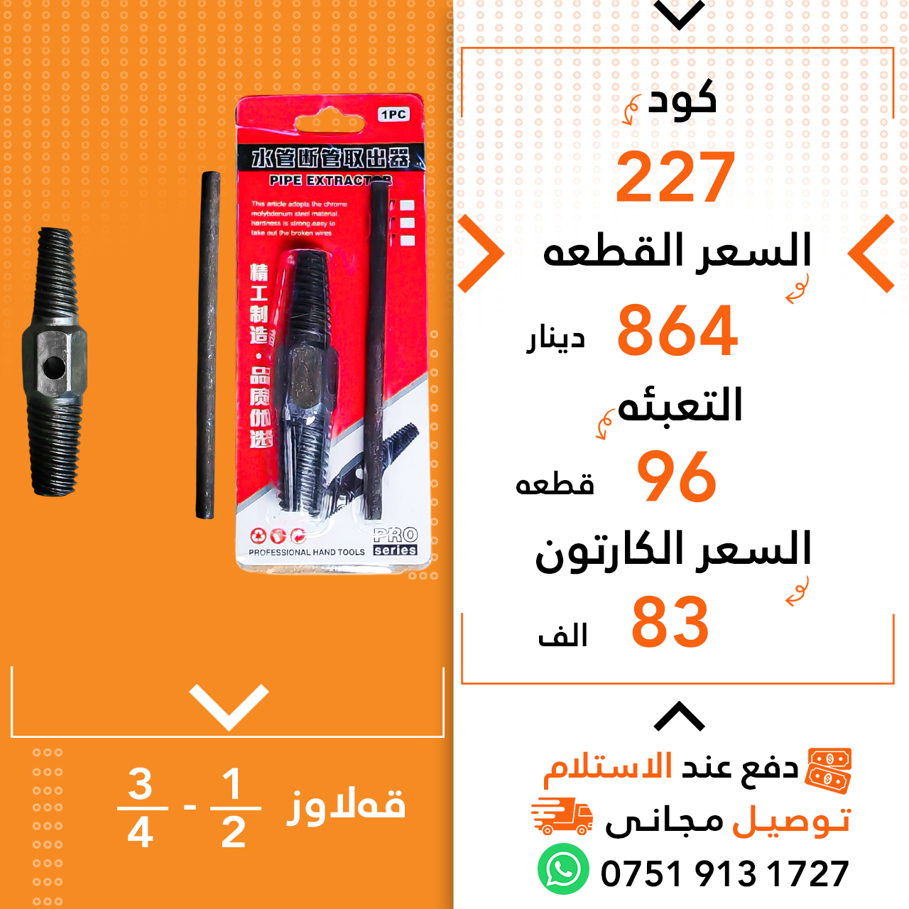 قەلاوز  1/2-3/4----120ق