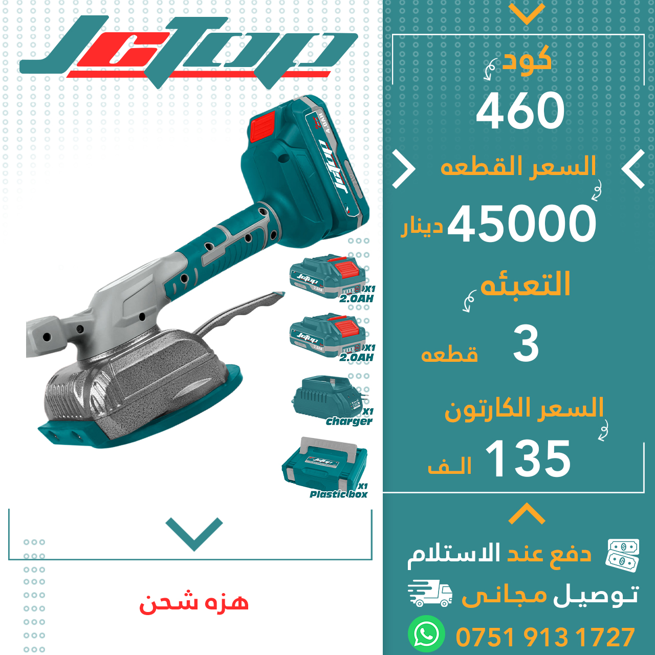 هەزە کاشی شحن6قJCTOP