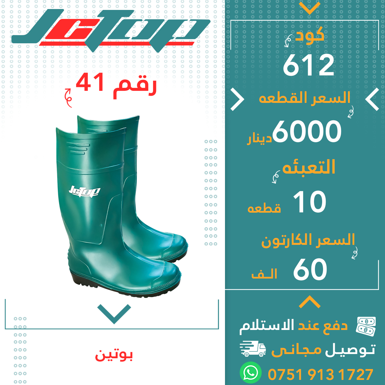 پۆتین رقم 41-10قJCTOP