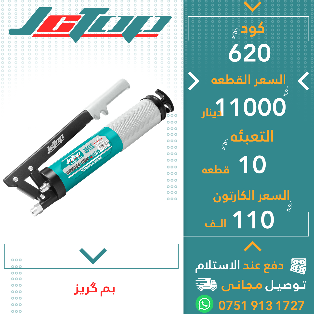 پەمی گریز 10قJCTOP