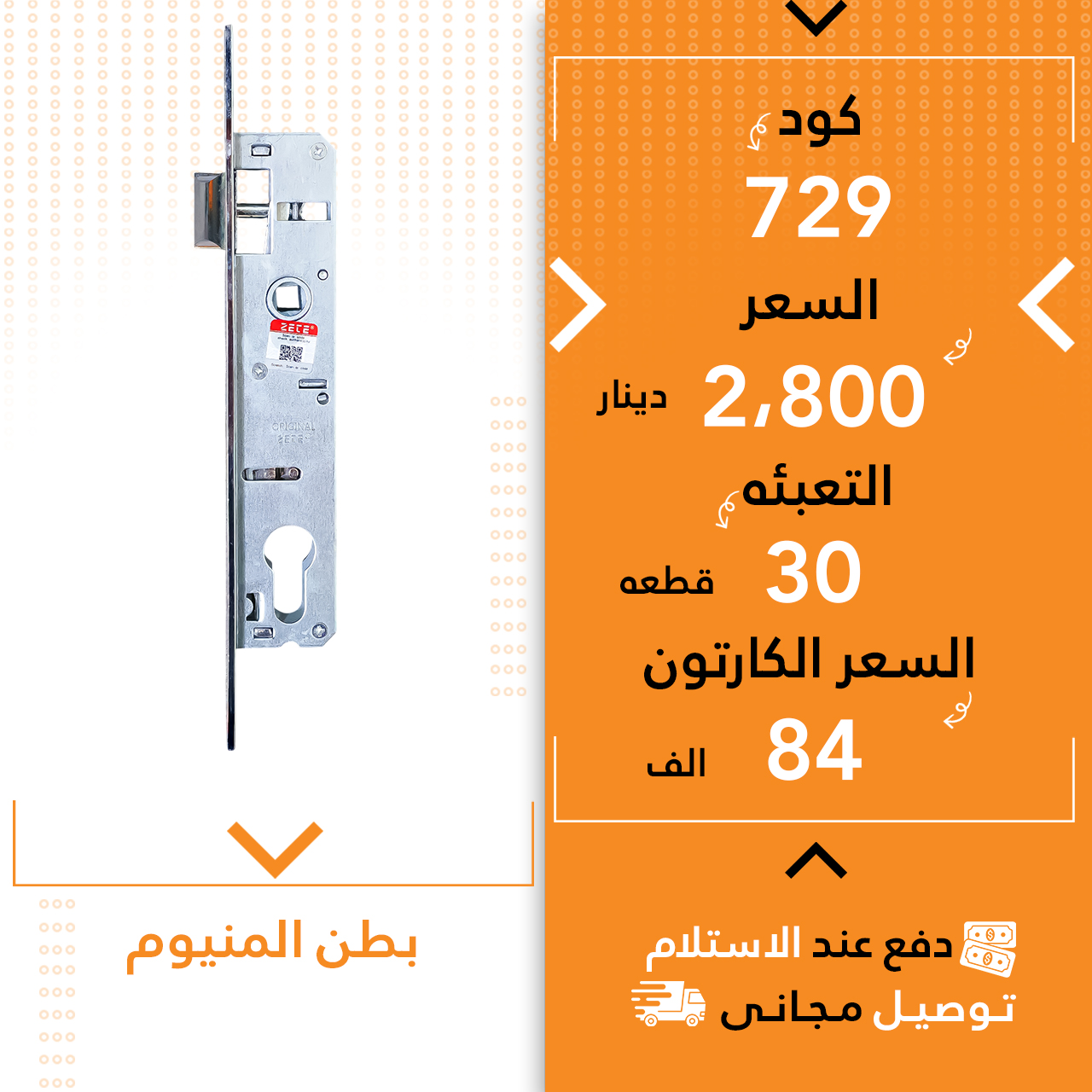 بطن المنیوم 30ق