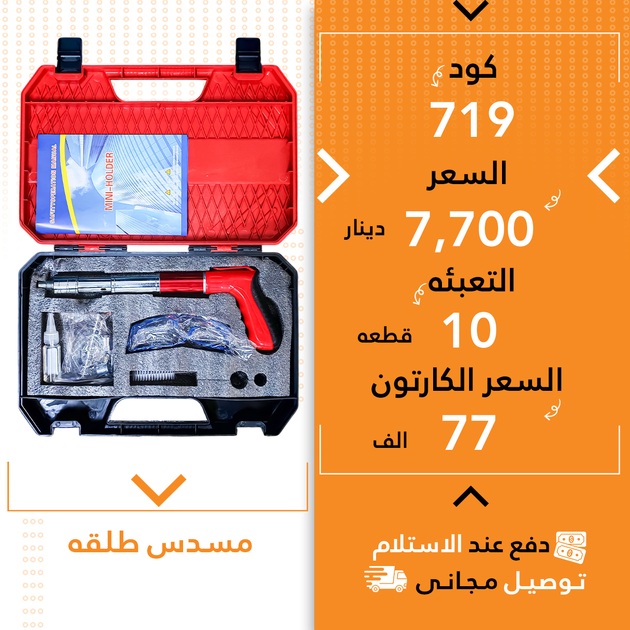 دەمانچە تەلقە نیکل10ق