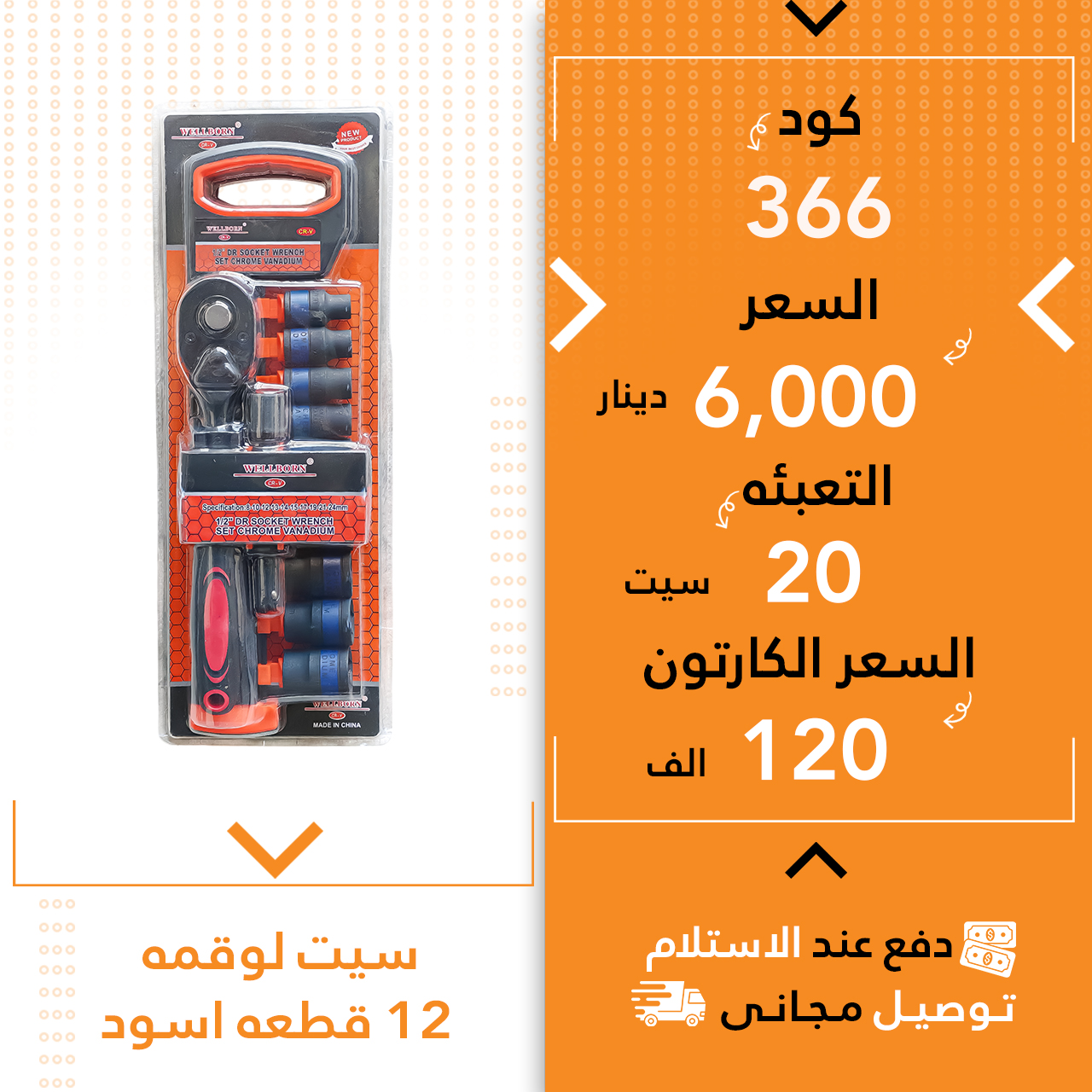 سیت لوقمە 12پارچە رەش20س