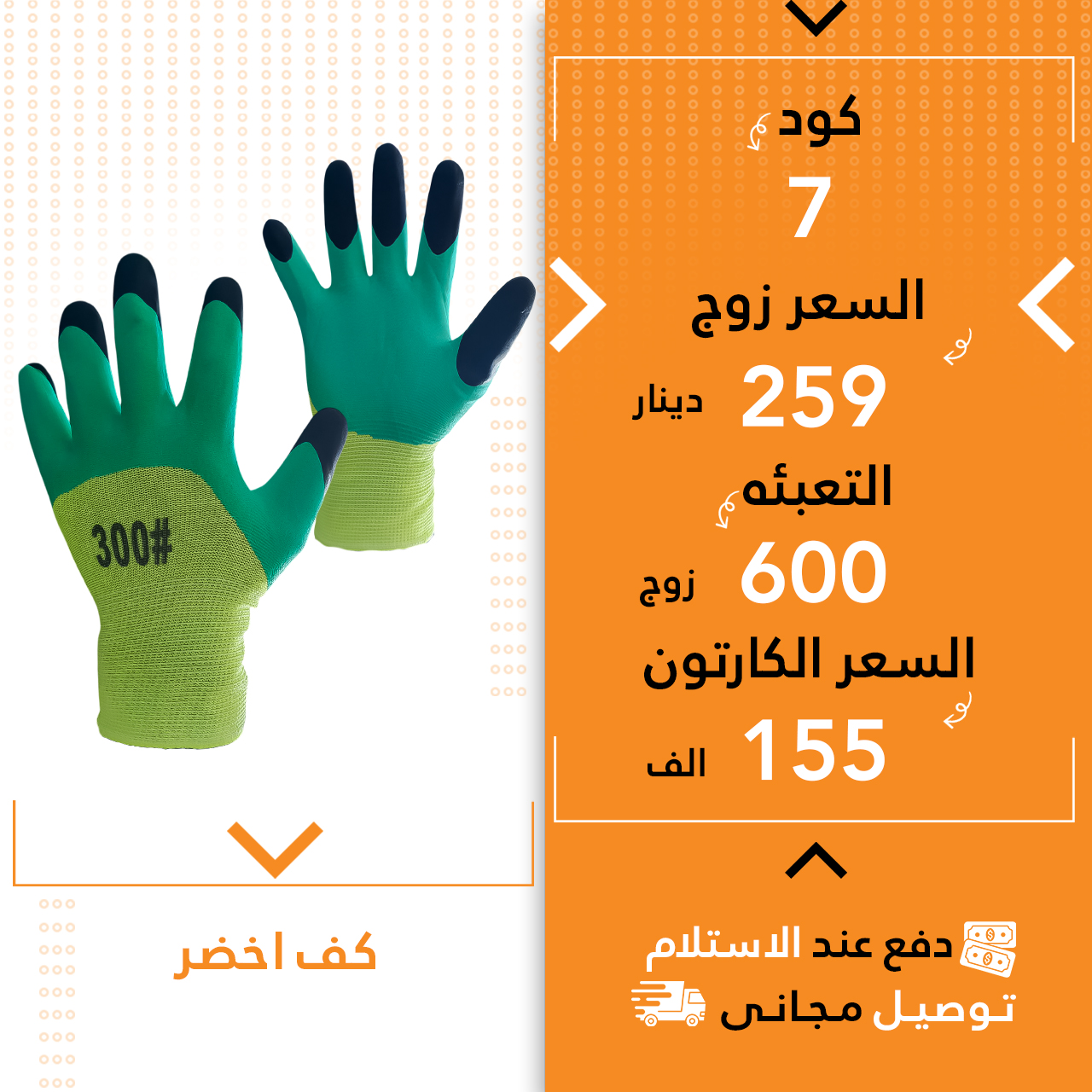 کەف کەسک 50ق